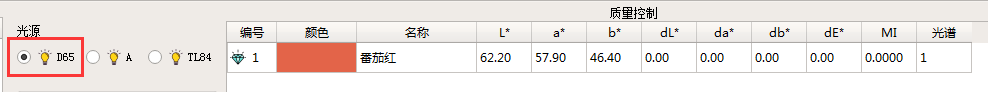 配色軟件光源設(shè)置